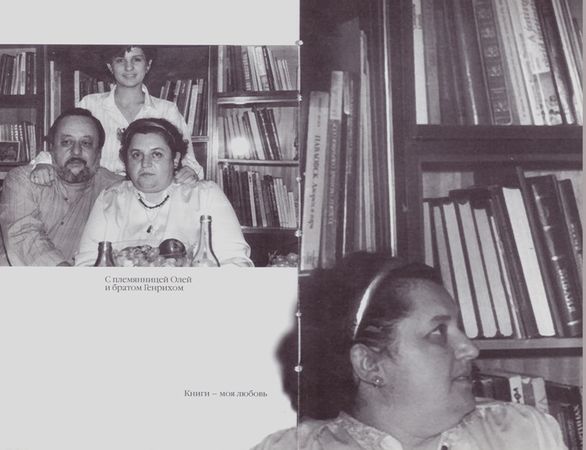 Евгения Берлина - Чужой Бог