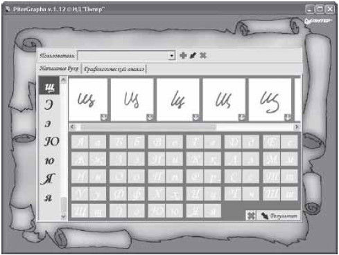 Теодор Шварц - Большая книга тайных знаний. Нумерология. Графология....
