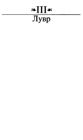 Генрих Манн - Молодые годы короля Генриха IV