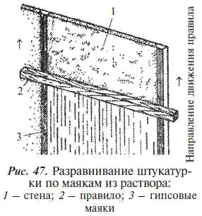 Е. Костенко - Общестроительные отделочные работы: Практическое пособие для строителя