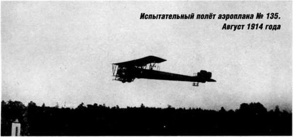 Марат Хайрулин - "Илья Муромец". Гордость русской авиации