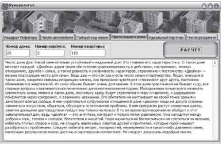 Теодор Шварц - Большая книга тайных знаний. Нумерология. Графология....