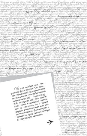 Наум Синдаловский - Очерки Петербургской мифологии, или Мы и городской фольклор