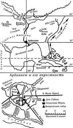 Пол Андерсон - Миры Пола Андерсона. Т. 1. Зима над миром. Огненная пора