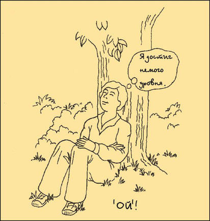 Съюзан Кодиш, Брюс Кодиш - Верните себе здравомыслие: Применяя нестандартный...