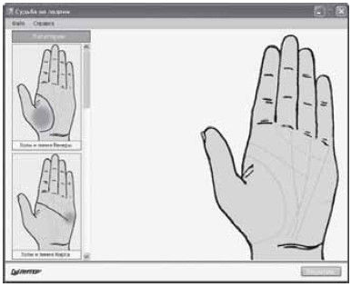Теодор Шварц - Большая книга тайных знаний. Нумерология. Графология....