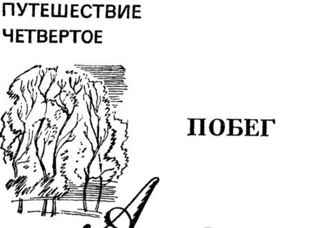 Алексей Ельянов - Просто жизнь