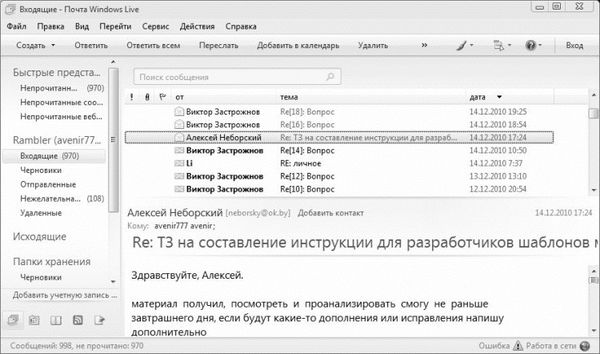 Алексей Гладкий - Халява в Интернете