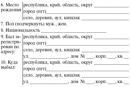 Анна Рождествина, Марина Яковлева - Гражданство. Регистрация