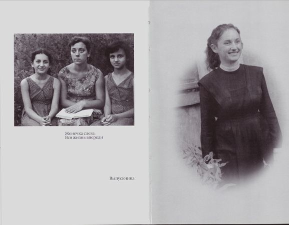 Евгения Берлина - Чужой Бог