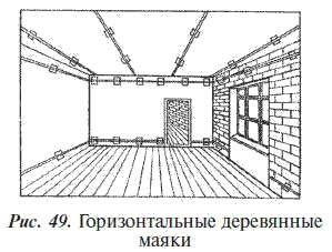 Е. Костенко - Общестроительные отделочные работы: Практическое пособие для строителя
