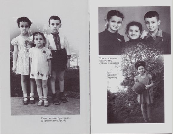 Евгения Берлина - Чужой Бог