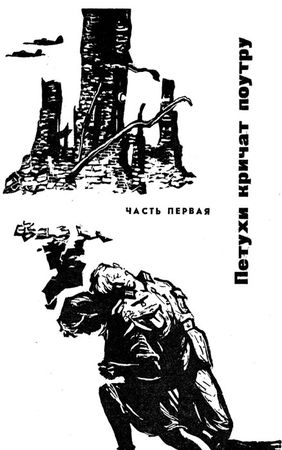 Макс Шульц - Мы не пыль на ветру