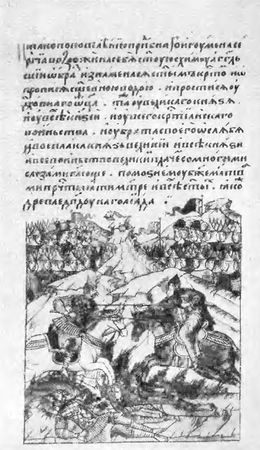 Дмитрий Лихачев - Сказания и повести о Куликовской битве