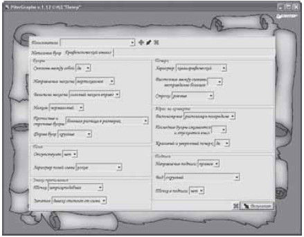 Теодор Шварц - Большая книга тайных знаний. Нумерология. Графология....