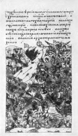 Дмитрий Лихачев - Сказания и повести о Куликовской битве