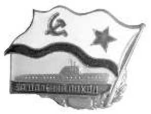 Владимир Бойко - Не служил бы я на флоте... II (сборник)