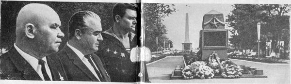 Георгий Соколов - Малая земля