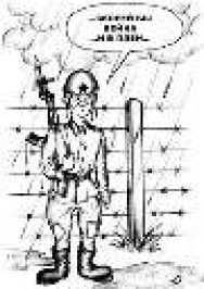 Владимир Бойко - Не служил бы я на флоте... II (сборник)