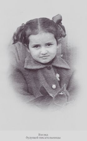 Евгения Берлина - Чужой Бог