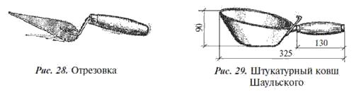 Общестроительные отделочные работы:...