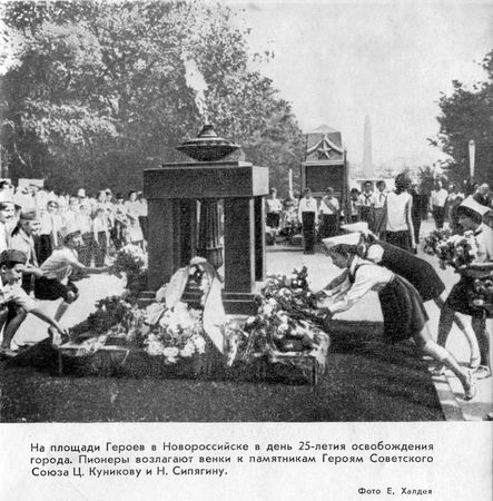 Георгий Соколов - Малая земля