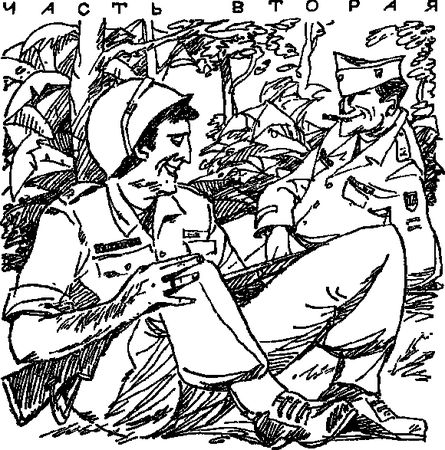 Норман Мейлер - Нагие и мёртвые