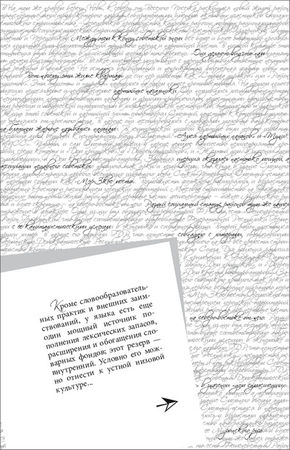 Наум Синдаловский - Очерки Петербургской мифологии, или Мы и городской фольклор