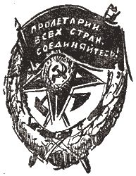 Павел Александровский, Алексей Егоров - Партизан Фриц