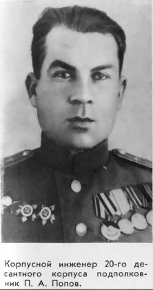 Георгий Соколов - Малая земля