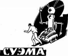 Иван Ефремов, Анатолий Днепров и др. - Дорога в сто парсеков