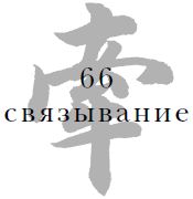 Цзе Сюань - Военный канон в ста главах