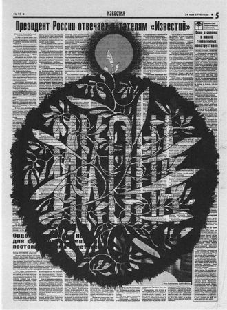 Михаил Ямпольский - Пригов. Очерки художественного номинализма