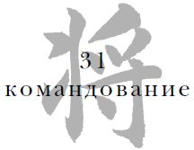 Цзе Сюань - Военный канон в ста главах