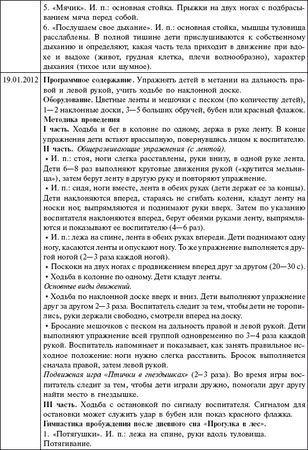 Мария Цапенко, Анна Червова и др. - Семейный детский сад: алгоритм создания и...