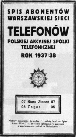 Пол Остер - Ночь оракула