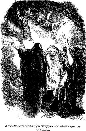 Вальтер Скотт - Дедушкины рассказы. История Шотландии с древнейших времен до...