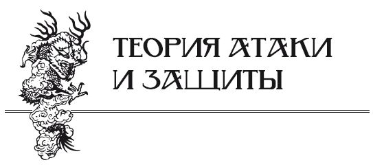 Андрей Григорьев - Боевое айкидо. Философия боя. Система обороны
