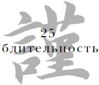 Цзе Сюань - Военный канон в ста главах