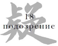 Цзе Сюань - Военный канон в ста главах