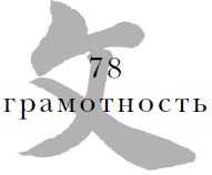 Цзе Сюань - Военный канон в ста главах