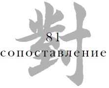 Цзе Сюань - Военный канон в ста главах