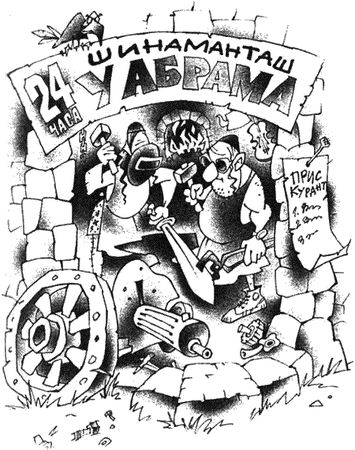 Дмитрий Пучков - Возвращение бомжа