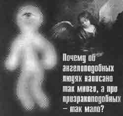 Эрнст Мулдашев - Трагическое послание древних