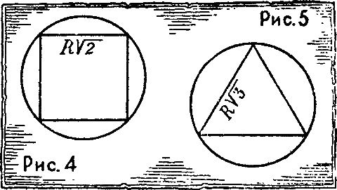 Яков Перельман - Квадратура круга