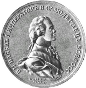 Нина Молева - Ошибка канцлера