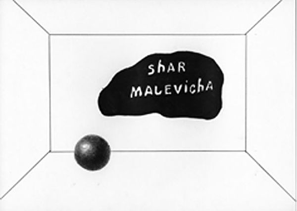 Михаил Ямпольский - Пригов. Очерки художественного номинализма