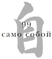 Цзе Сюань - Военный канон в ста главах