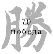 Цзе Сюань - Военный канон в ста главах