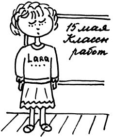 Александра Соболева, Екатерина Емельянова - Решаем школьные проблемы. Советы...